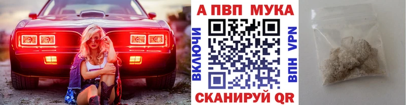 A PVP Соль  Купить закладки  Кизел 