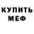 Метадон кристалл Maryna Moshko