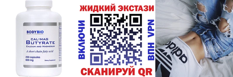 БУТИРАТ оксана  Купить закладки  Кизел 