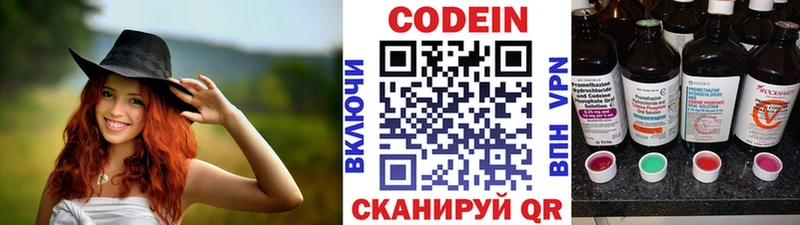 Купить где  Кизел  Кодеин напиток Lean (лин) 