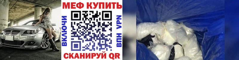 МЕФ mephedrone  Купить  Кизел 