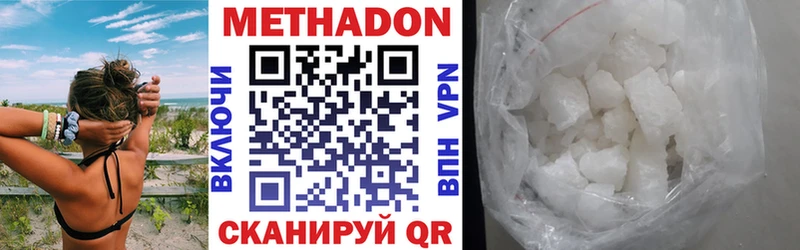 МЕТАДОН methadone  Купить закладки  Кизел 